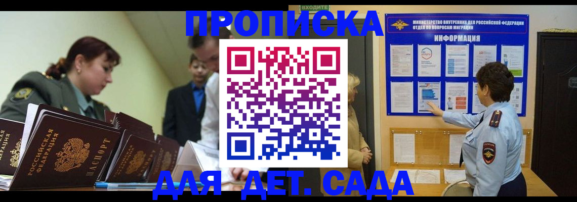 прописка для военкомата в Глазове