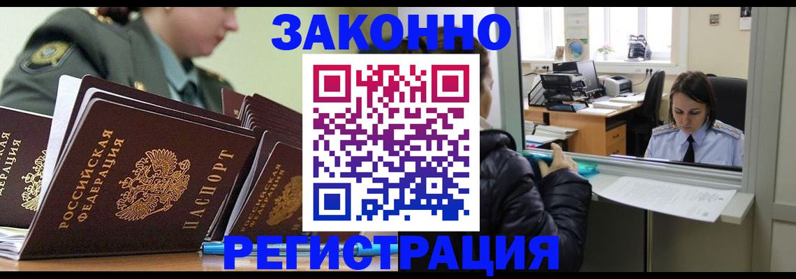 временная регистрация адрес в Глазове